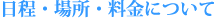 �����E�ꏊ�E�����ɂ���