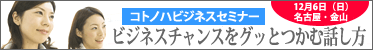�r�W�l�X�`�����X���O�b�Ƃ��ޘb���� ���É��E���R