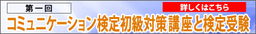 �R�~���j�P�[�V�������菉�� �΍�u���ƌ����