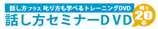 リーダーのためのコミュニケーショントレーニング