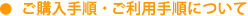 ���w���菇�E�����p�菇�ɂ���