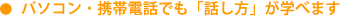 �p�\�R���E�g�ѓd�b�ł��u�b�������v�w�ׂ܂�
