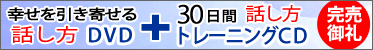 �u�K���������񂹂�b�����v�c�u�c+�u30���Ԙb�����g���[�j���O�b�c 