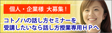 �l�E��Ɨl�ŃR�g�m�n�̘b�����Z�~�i�[����u�������Ȃ�b�������Ɛ�p�g�o�ց@
